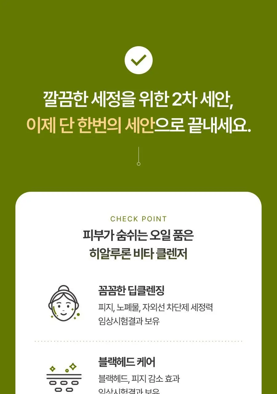 [여행용55g, 쇼핑백 증정] 맥스클리닉 히알루론 비타 오일폼 110g 상세페이지 6